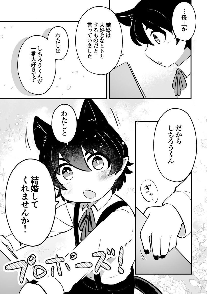 去年出したカルオペのお子本の三次創作をいしこさん(@isiko_mim_z)がかいてくれたーーーっ見てーーーっ超可愛いーーーっ有難うございます…!!!エゴ先生失神する
激かわでは????? https://t.co/COHjvT6Osi