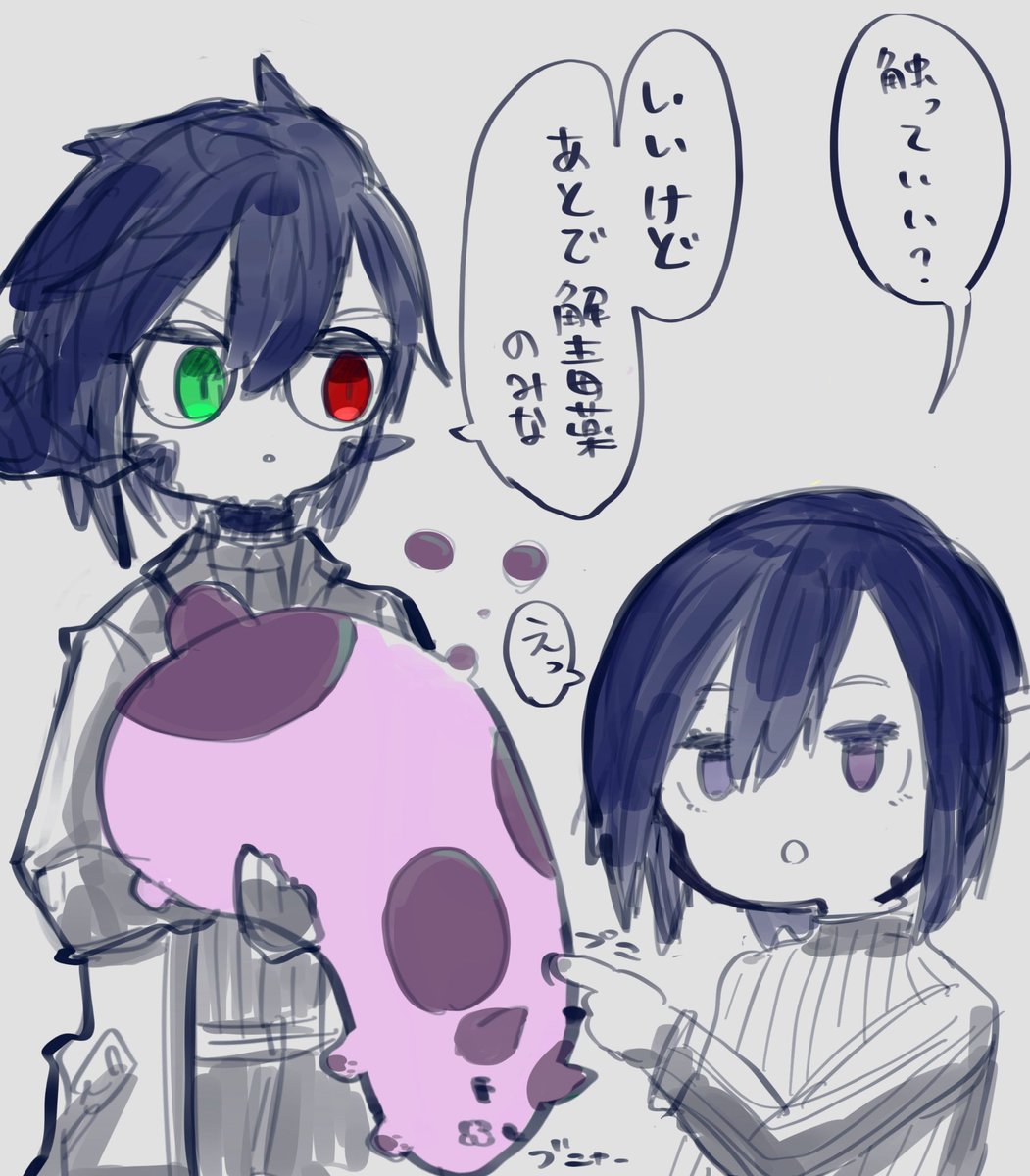 Sushi_Houkai's tweet photo. #毒ファットキャット教授って何 https://t.co/hUcTHuMfhL