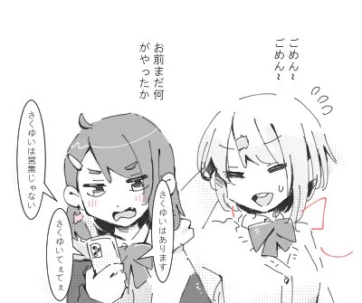 営業じゃないらしい草 