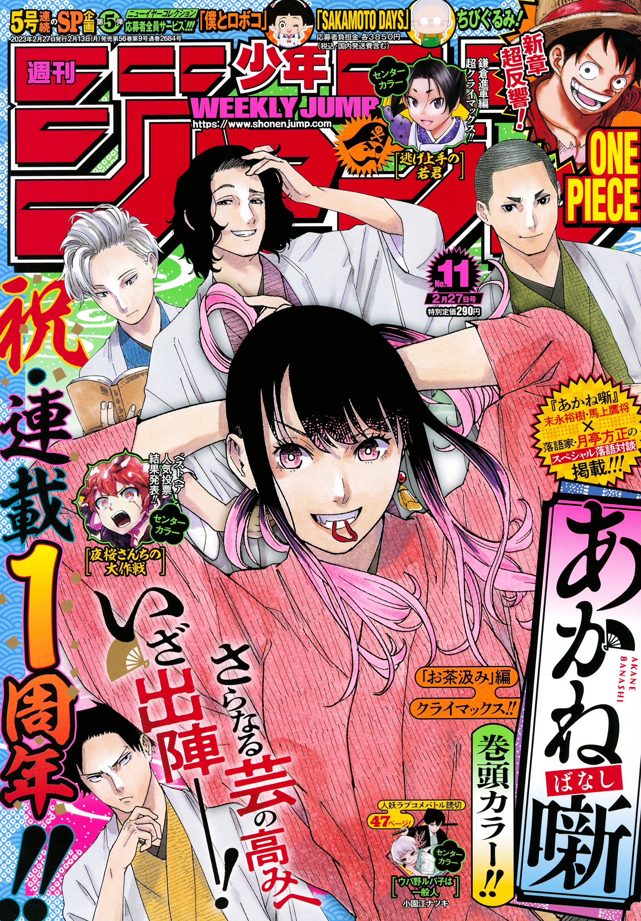 逃げ上手の若君』(松井優征作品)公式 on X: 