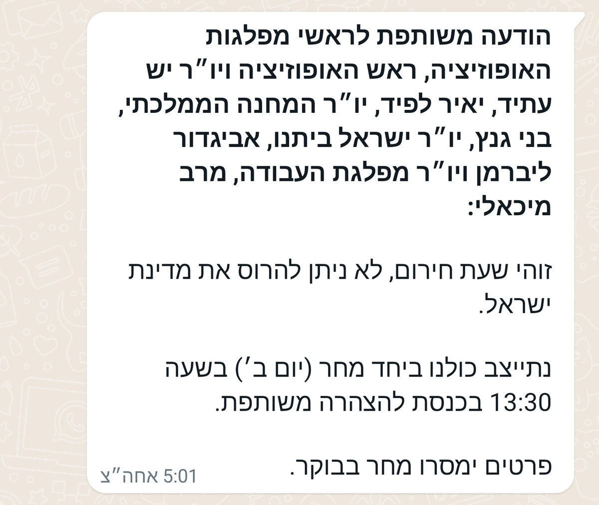 ישראל פריי tweet media