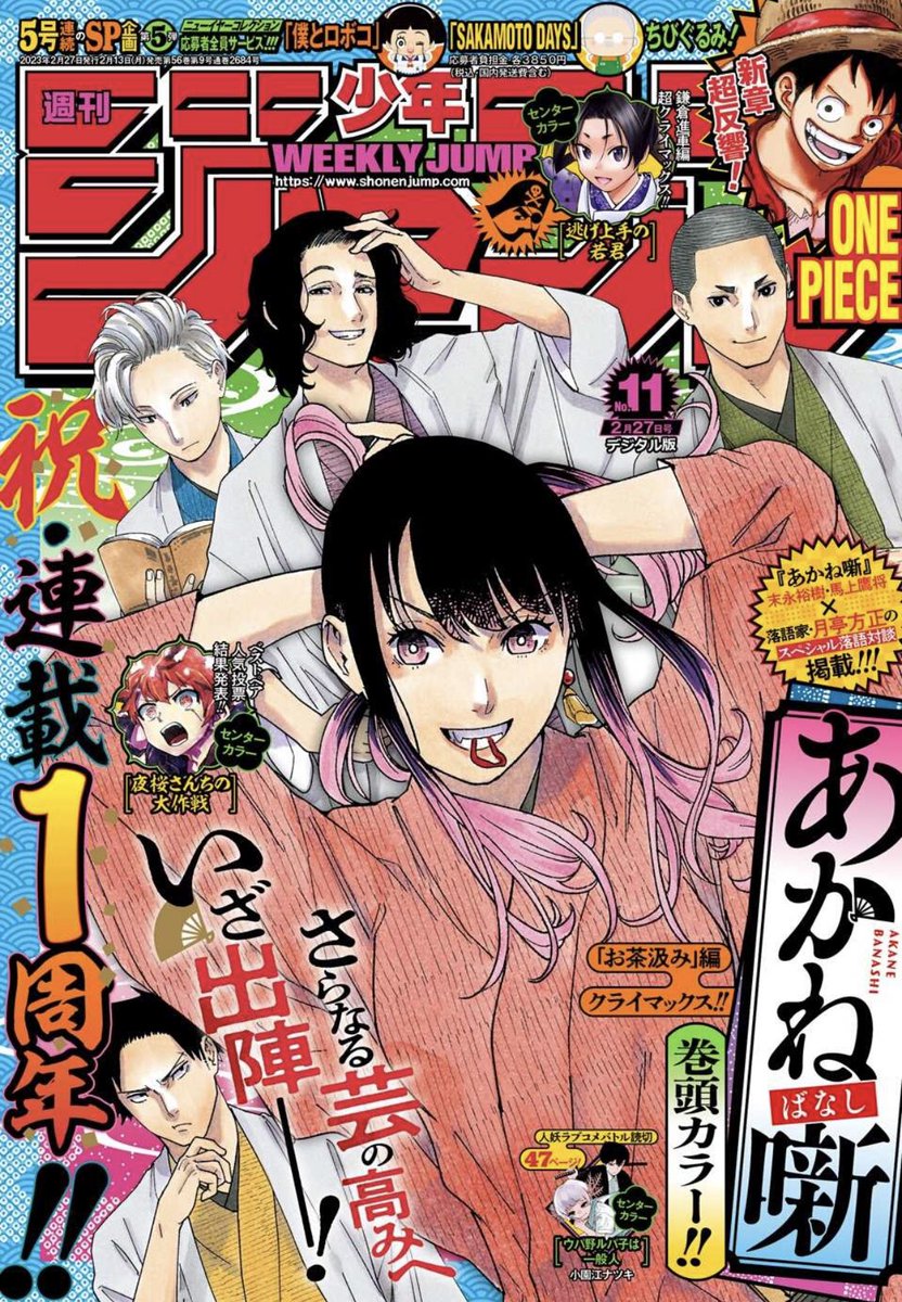 本日はWJ11号の発売日!
#PPPPPP はDADAに注目が移り…?
激動の本編の内容は本誌にて🎹✨

感想はハッシュタグをつけてご自由にたくさん呟いてくださいね!

そして、少年ジャンプ電子版定期購読者限定でプレゼントも本日より、やってます!とっても綺麗な賞品ですので続報お待ちくださいね✨ 