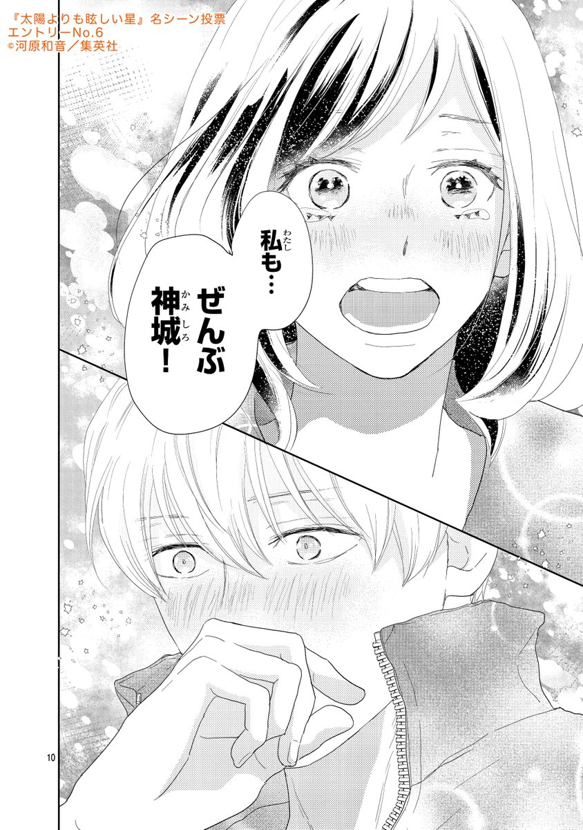 別冊マーガレット公式@電子版好評発売中! on X: