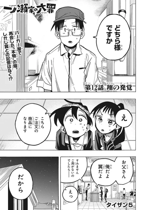 11号のX(旧Twitter)漫画(340件)【新着順】