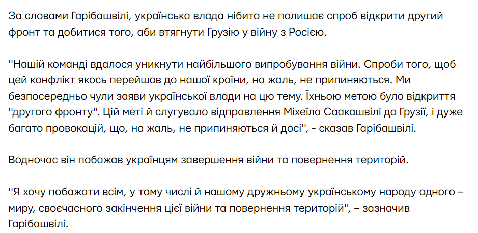 LyrYevhen's tweet photo. Грузини, а вам як взагалі з таким президентом? Тіп майже прямо заявляє, що конфлікту між рф і Грузією наразі нема. Тобто території Грузії не окуповані російськими військами. Цікаво, народ Грузії поділяє цю думку? https://t.co/Ow5cxD37p7