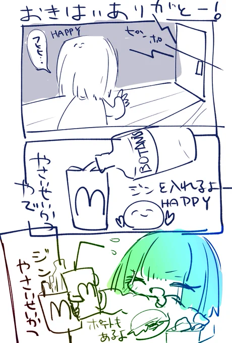 おきはいだいすき
3人用のセット頼んでドリンクに酒いれてむさぼってる 