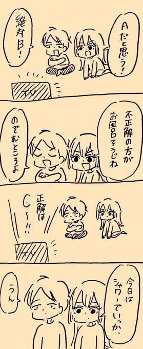 クイズ番組
 #ミカコときょーちゃん 