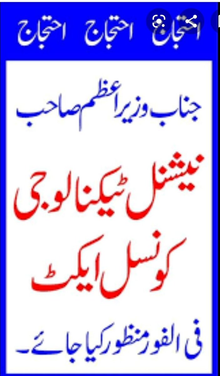 fazal_marri's tweet photo. Mr Prime Minister @CMShehbaz
 please listen voice of Engineering Technology Graduates.There is no jobs for Engineering Technologists due to non availability of Scope of Work of Engineering Technology,
approve NTC act

#MinisterOfEducation

@RTanveerPMLN https://t.co/aCc20zOxAU