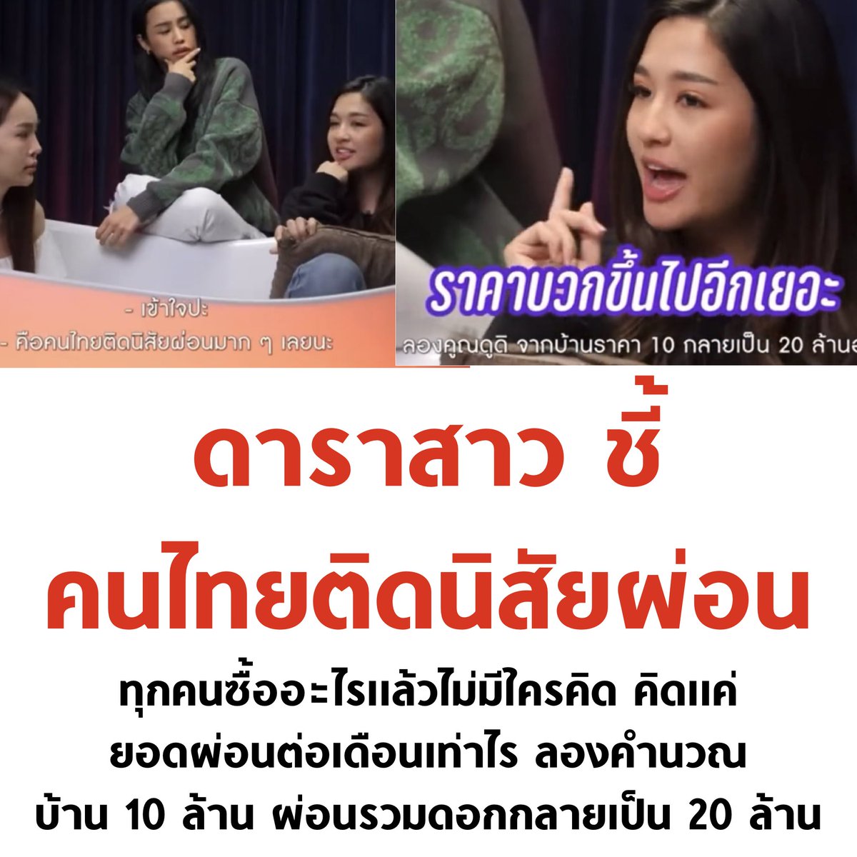 บอล ธนวัฒน์ วงค์ไชย tweet media
