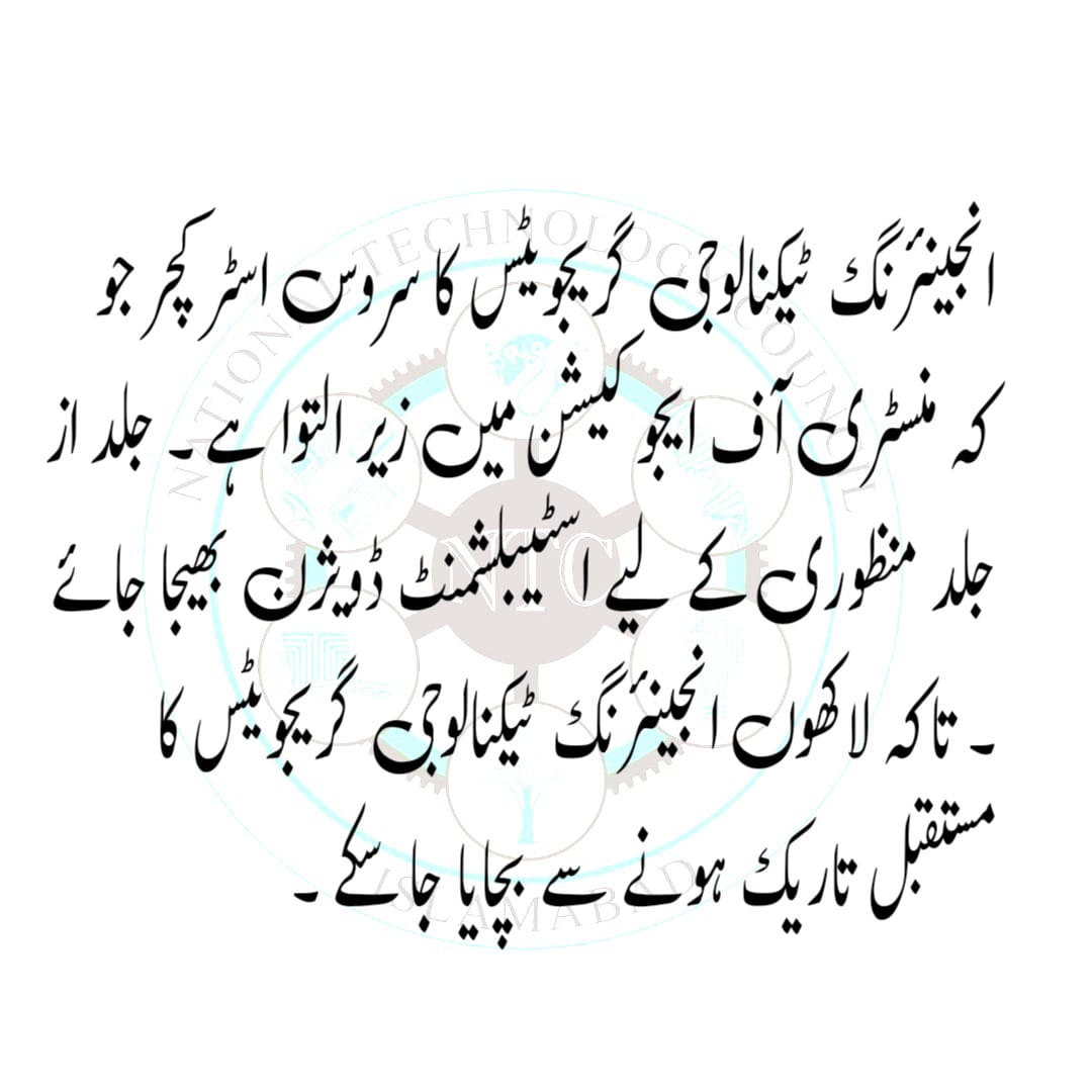 shamimkhan104's tweet photo. #MinisterOfEducation
@RTanveerPMLN 
@NTCOfficial3 @hecpkofficial @PakPMO @EduMinistryPK @mohrpakistan @EduMinistryPK @FDEGOPOfficial @OfficialDGISPR @ISI_GHQ @PresOfPakistan @SenatePakistan @SenatorMushtaq @Mushahidullahkh @shiblifaraz @AajKamranKhan https://t.co/aXzGhsZte1