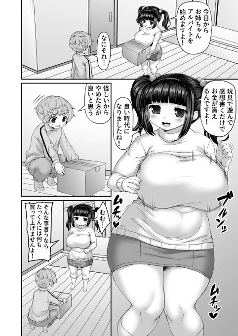ネットの危険性をケツに教えてもらうお姉ちゃん漫画描いたよ～
https://t.co/XBocj4uhwr 