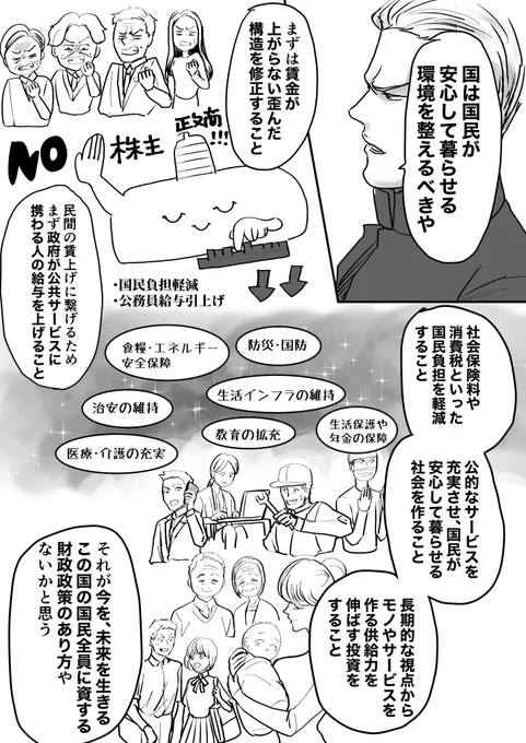 この1ページだけでも政治家の人にわかって欲しい 