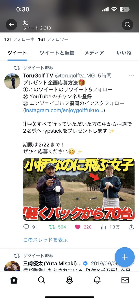Xwo69's tweet photo. @torugolftv_MG いつも楽しく見させてもらってます！
スイングカッコいいので参考にさせてもらってます😗
よろしくお願いします🫡 https://t.co/oQh76eJdKm