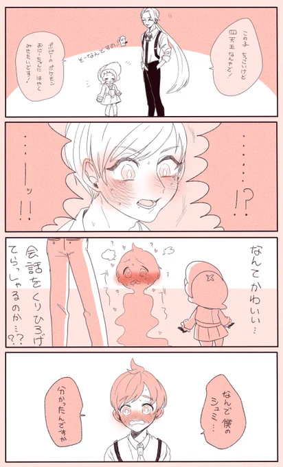 チリちゃんとポピーちゃんに初めて会った時の話。 