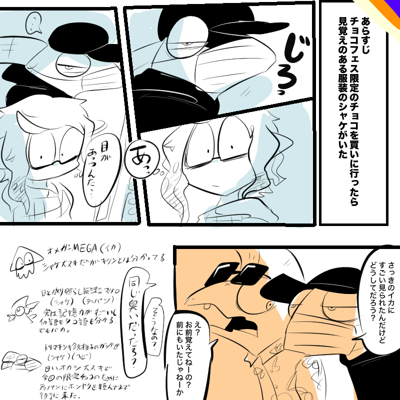 #我イカ 
再来。 