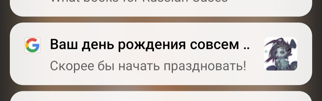 ar_rhythmia's tweet photo. Да иди ты хер с такими оповещениями... https://t.co/H0Ti9qHj26