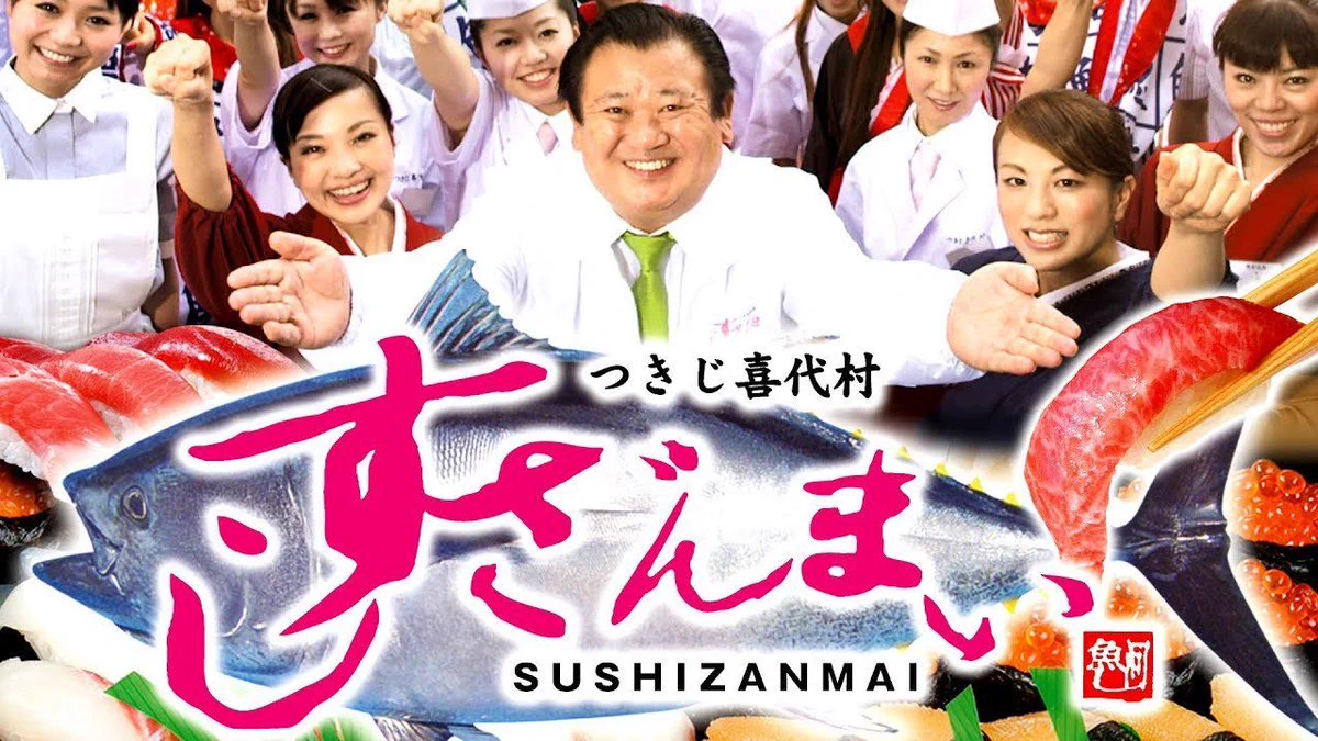 「すしざんまい」！語源的には「寿司に全集中」だった！