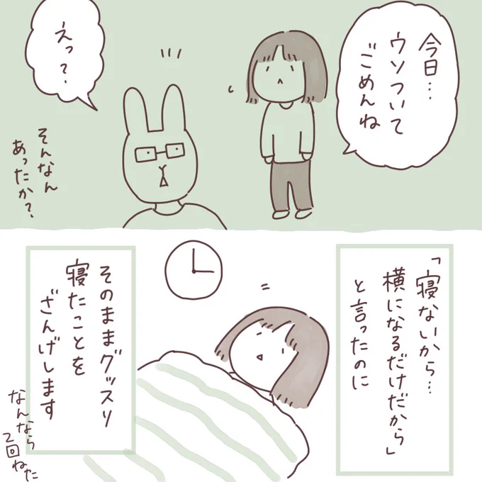 日記まんが「ざんげ」
 #ボンヤリ日記まんが 