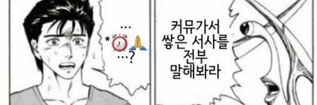 careang_'s tweet photo. #원수랑_합숙이라뇨?
#원합커_엔딩

이 후레 부괄을 당신의 탐라에 받아주세요..
한지호 오너입니다! 흔적 다 잡아요~ https://t.co/J8BE1Gii1e