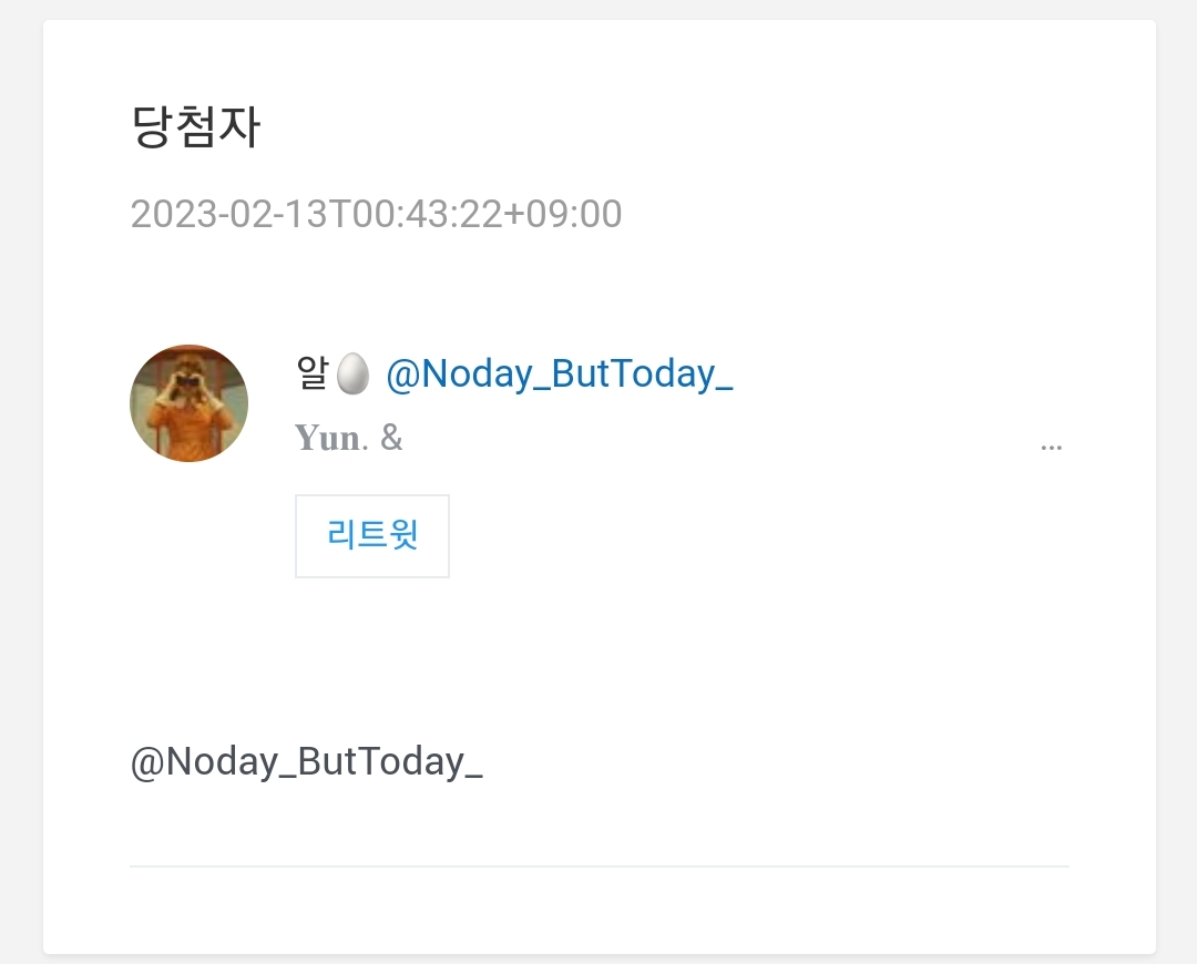 TRNCHBLL's tweet photo. 짝짝짝. @Noday_ButToday_ https://t.co/ekmC575Lux