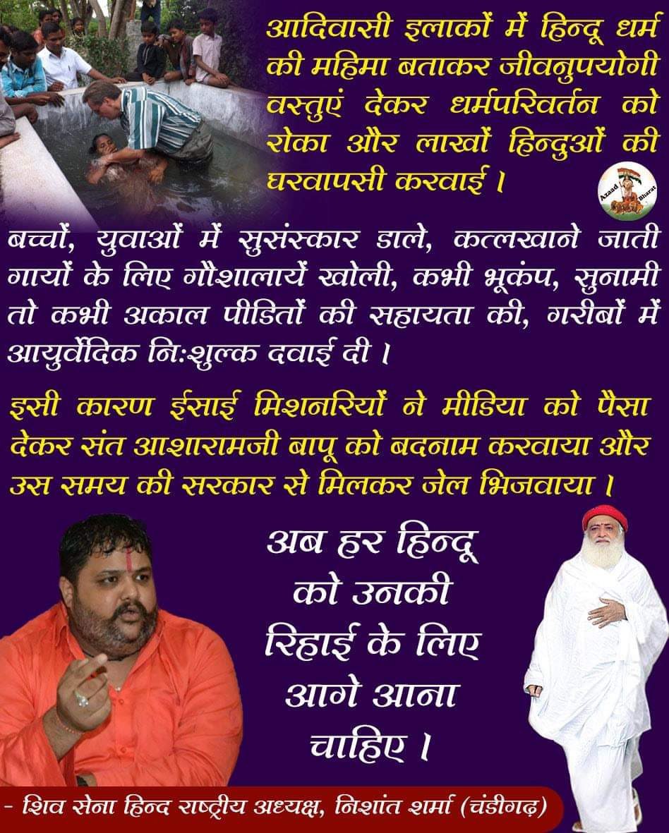@Ashutos04111153 wake up hindu
Conspiracy Against Hinduism
are increasing

One by one our Hindu saints are being implicated in the conspiracy.
Asaram Bapu Case is a live e.g

since 10yrs #InnocentBehindBars without concrete evidence.
there is no single evedence against #Bapuji still no bail Y ?