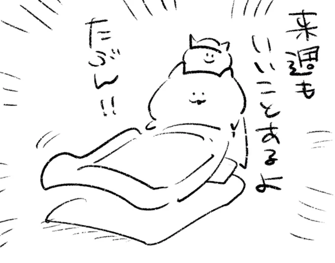 ロケンロー(おやすみ)
多分ね🍣 