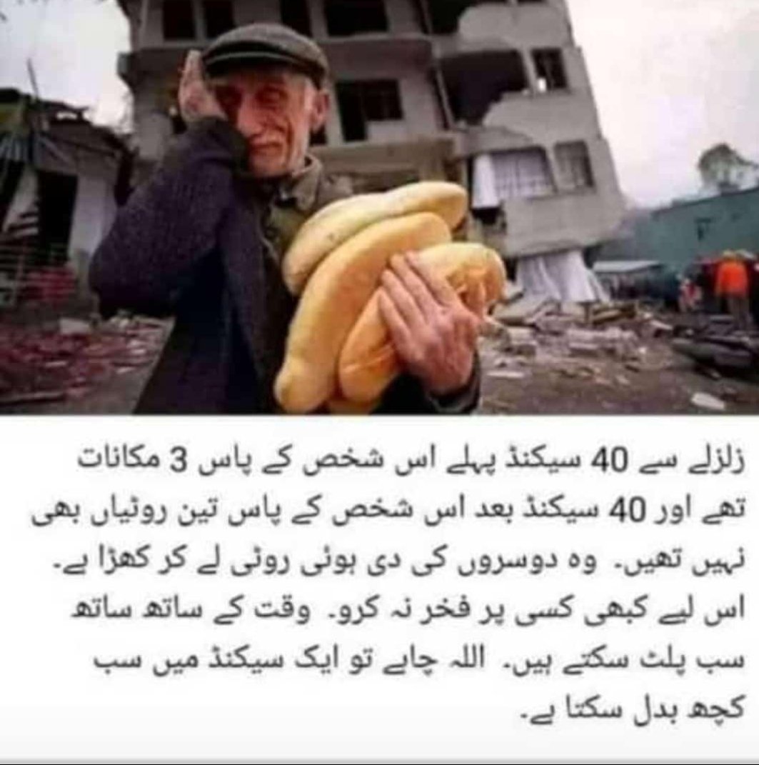 SheikhNafees14's tweet photo. 40 seconds before the earthquake this person had 3 houses and 40 seconds later this person did not even have three loaves of bread. He is standing with bread given by others. So never be proud of anyone. All can be reversed over time. If Allah wills, He can change 😢 https://t.co/5CrIVICmOr