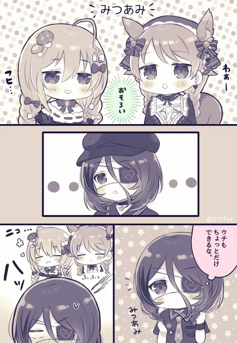 みつあみインディヴィジュアルズ🌸 