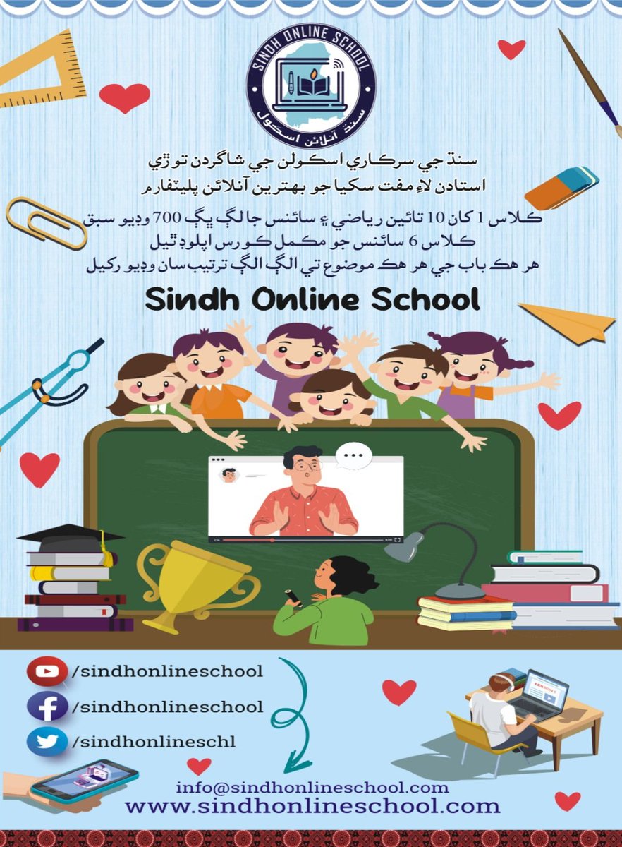 SindhOnlineSchl's tweet photo. سنڌ آنلائن اسڪول

سموري سنڌ جي سرڪاري اسڪولن جي شاگردن توڙي استادن تائين هي پيغام ونڊيندا هلو. توهان وسيلي ڪنهن ٻار تائين هن مفت آنلائن تعليمي پليٽفارم جي ڳالهه پهتي معني توهان هڪ ٻار هن آنلائن اسڪول ۾ پڙهايو.

لکندي پڙهندي سنڌ
ته اڳتي وڌندي سنڌ

https://t.co/you9rHZmiW https://t.co/Jo1aLxm3pZ