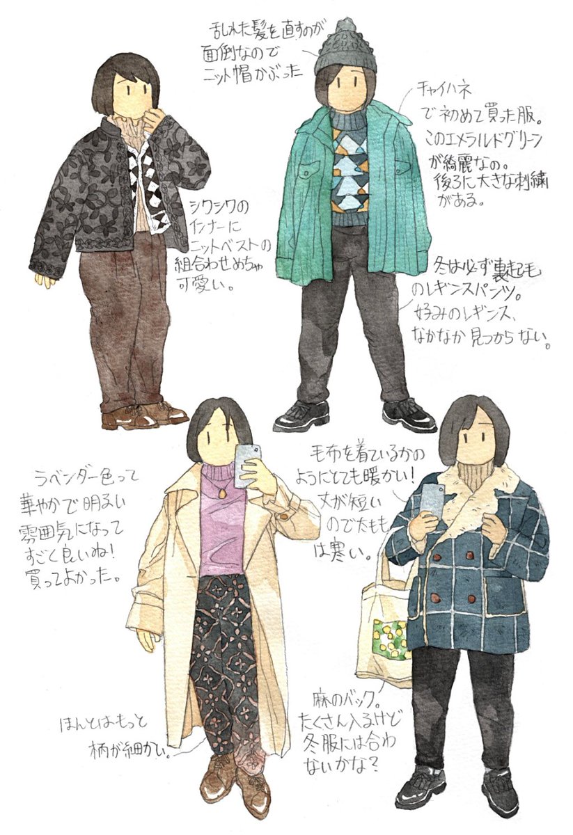 私服メモ まとめ。
服、頻繁に買わないので同じの着まわす。服屋見ると買いたくなっちゃうんだよなああ…無限クローゼットが欲しい。 