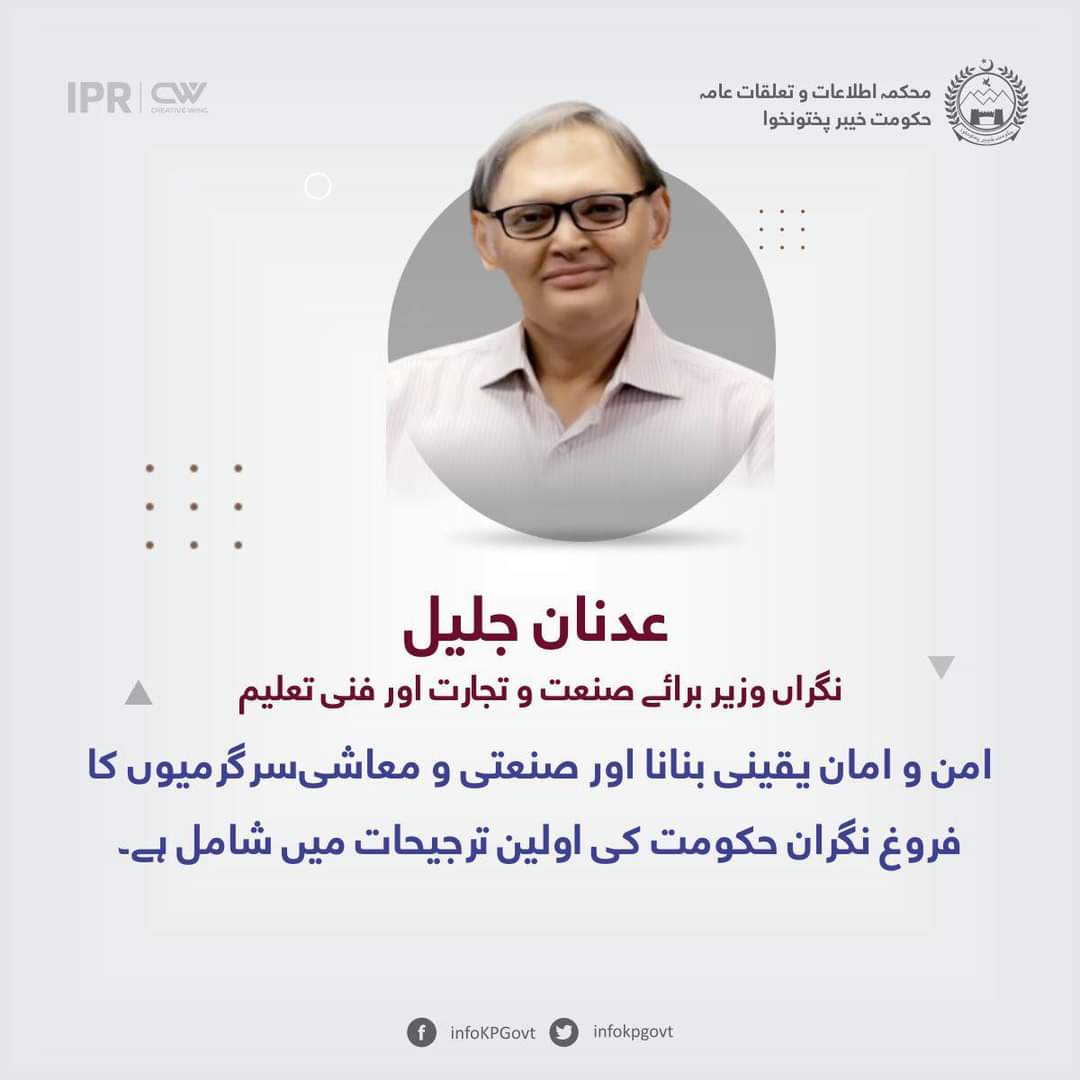 pakfirst24's tweet photo. Ensuring law and order and promotion of industrial and economic activities are among the top priorities of the caretaker government
Caretaker Minister for Industry and Trade and Technical Education Adnan Jalil
#ProjectingKP #InstantInformant #TimHortons
#HaniaAamir #KP360Updates https://t.co/oIIHKjxhaw