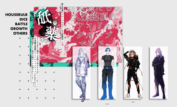 CoC「舐薬」さいりさん庚 三露 / さすけ冥賀 冴久真 / すぎたさん燈酉 音々 / 守屋八色 祈 / 丙介さんShellingCompanyというアイドルグループの元気担当で行ってきました!いやぁ笑ったし怖かったし楽しかった!KPさん、同行者のみなさんありがとうございました 