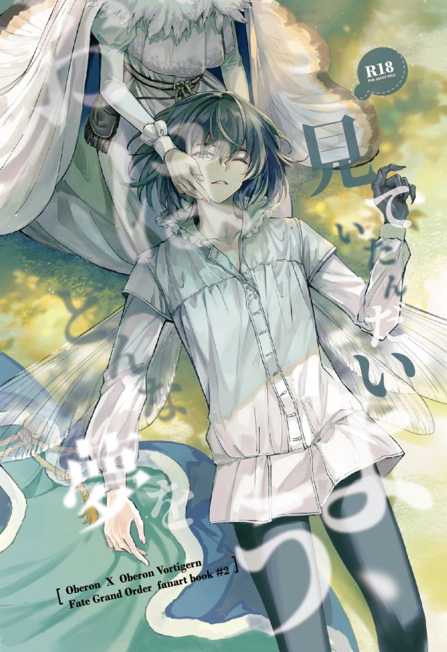 【3/19 春コミ新刊サンプル】 (1/4)

オベヴォ(R-18)
B5/40ページ/700円

https://t.co/xXb6pDov9V 