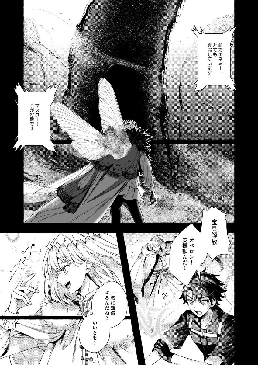 【3/19 春コミ新刊サンプル】 (1/4)

オベヴォ(R-18)
B5/40ページ/700円

https://t.co/xXb6pDov9V 
