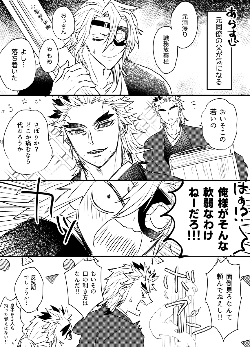 (宇槇)こじらせ宇と改心槇 