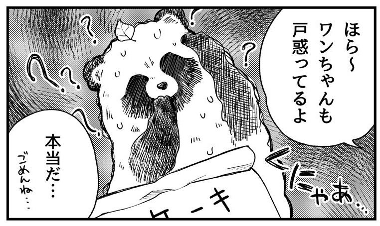 3枚目:観た感想 