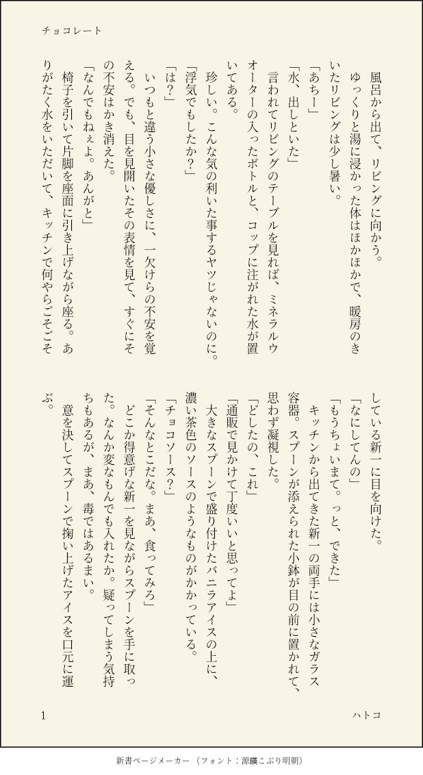 hatoko4869's tweet photo. @skck111

タグ: #SKCK222
お題：チョコレート
ＣＰ： 新快 https://t.co/V6h1VG2ZK9