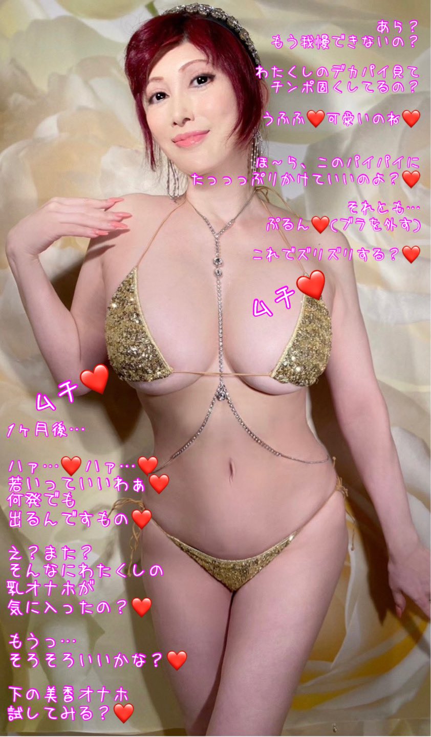 熟母 アイコラ文字 