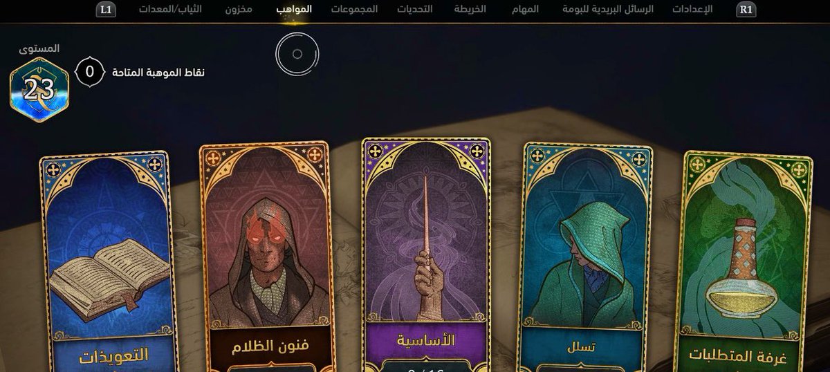 iDoctorFate's tweet photo. النقاط  
كل مستوى سوف تكسب نقطة وهي نقاط تستطيع صرفها في خانة المواهب التي تقوي بها شخصيتك 
مثل أن تجعل تعاويذك  أقوى أو تجعل جرعاتك فعّالة أكثر واحيانا تقدم لك خصائص جديدة https://t.co/KttTld1son