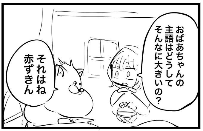 赤ずきん 