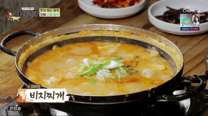 [강원 원주시 맛집] ‘산골손두부해물칼국수’ – ‘식객 허영만의 백반기행’ 맛집 – 비지찌개, 두부구이, 감자전.