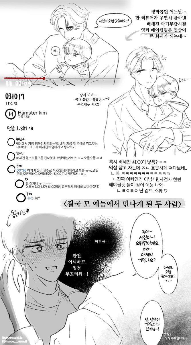 #데못죽

우연히 발굴되어서 난리난.. 배세 애기무당시절 주연배우가 우쭈쭈해주는 영상.. ㅋ 머 이런거 보고싶어서 ..