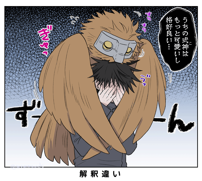 鵺🦉はこんなんじゃねぇ!!!!!!!!!!! 