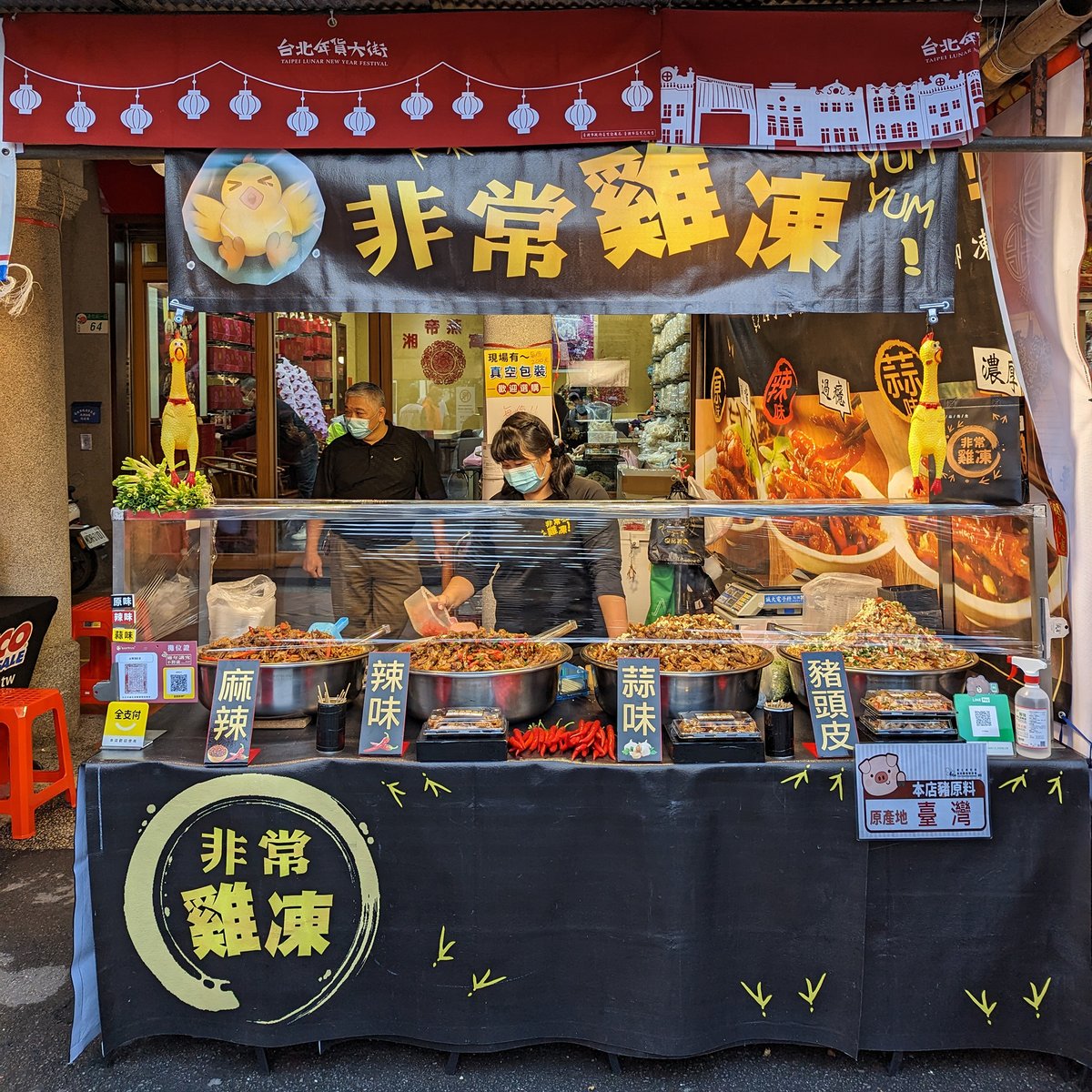 ★看影片：https://t.co/f4NDLw0uRH 迪化街 -- 2023台北年貨大街的臨時攤位 Dihua Street（Taipei Lunar New Year Festival 2023）