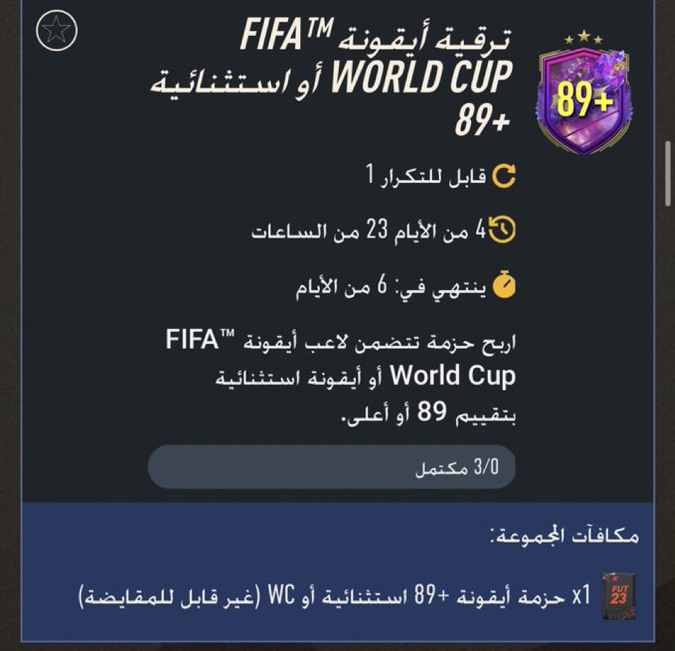 فوت ورلد 🏆 tweet media