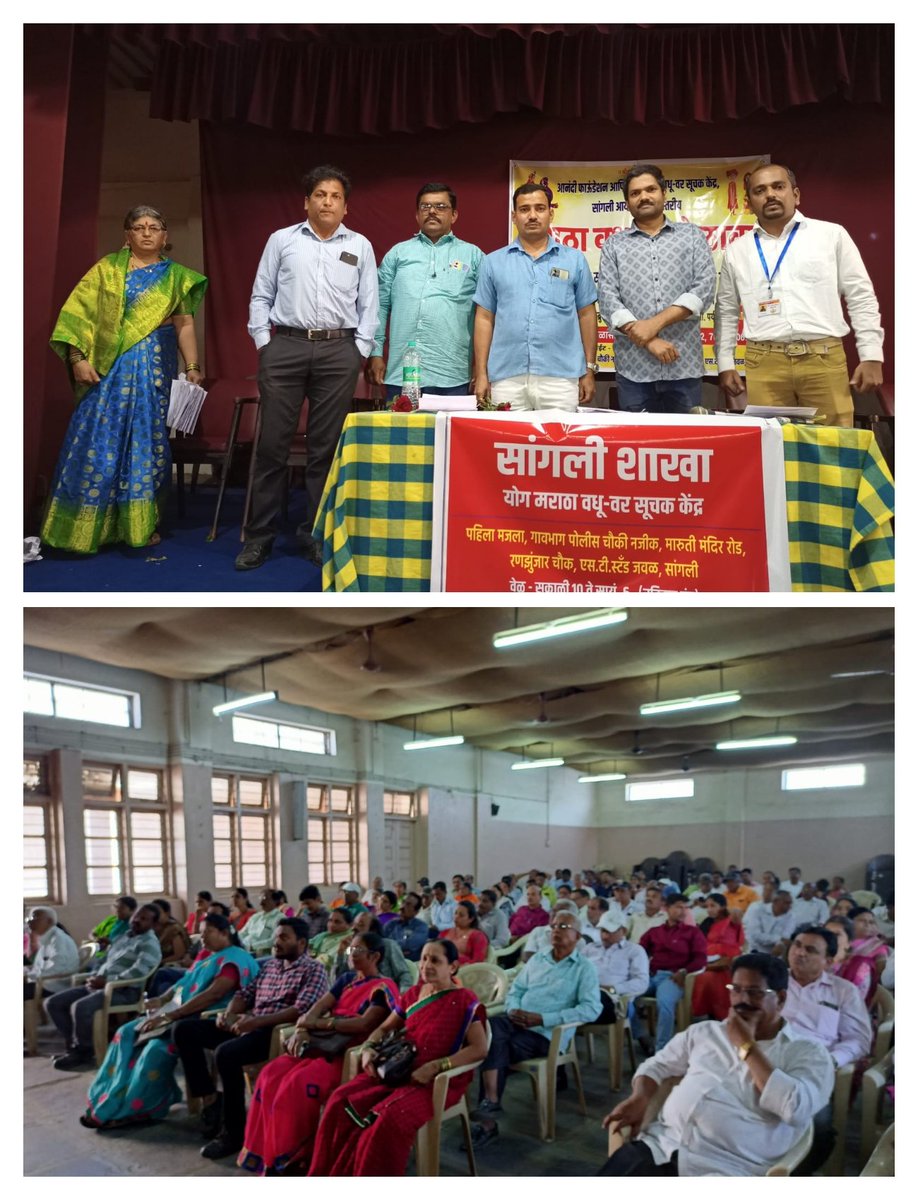 AAPSangli's tweet photo. *आज योग मराठा वधू वर सूचक केंद्र व आनंदी फौंडेशन सांगली* यांच्या संयुक्त विद्यमानाने आयोजित *राज्यस्तरीय मराठा वधू वर मेळाव्याच्या उदघाटन* प्रसंगी *प्रमुख अतिथी म्हणून उपस्थित राहण्याचा सन्मान आम आदमी पार्टीच्या पदाधिकाऱ्यांना मिळाला. https://t.co/1EFcdTQ55N
