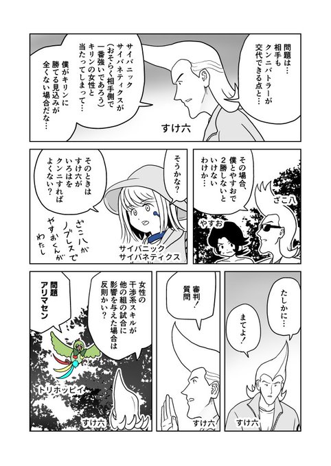 クンニバトラーたかし3章309～312

ニコニコ静画にクンニバトラーたかし6話を投稿しました。https://t.co/fsDbUX4dFA 