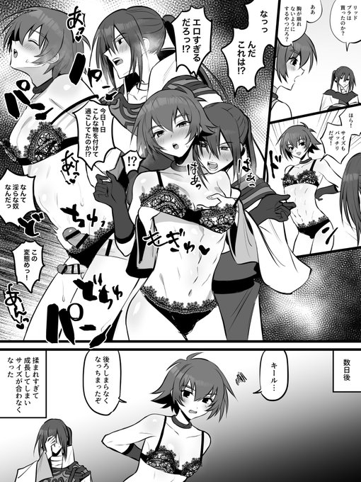 ブラの日でした 