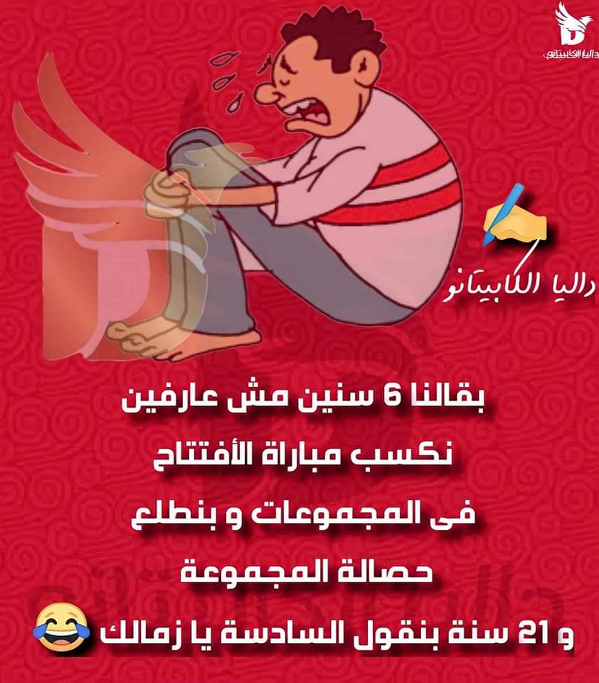 jmlbdlym21's tweet photo. @amraldardir ياخي خليك في فريقك المنحوس كل يوم هزيمة شكل https://t.co/M5RfLva0dx