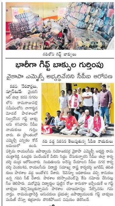 andhrudu12's tweet photo. #TeachersMlcElection #YSRCP https://t.co/ynGT25vpDM